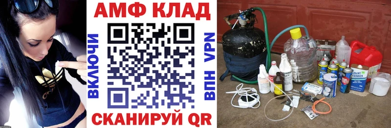 АМФ 97%  как найти закладки  Сатка 