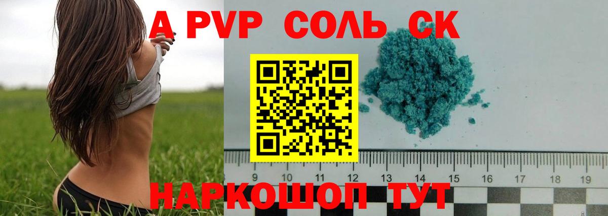 Alpha PVP крисы CK  Вход с VPN  Alpha PVP СК КРИС  Сатка 