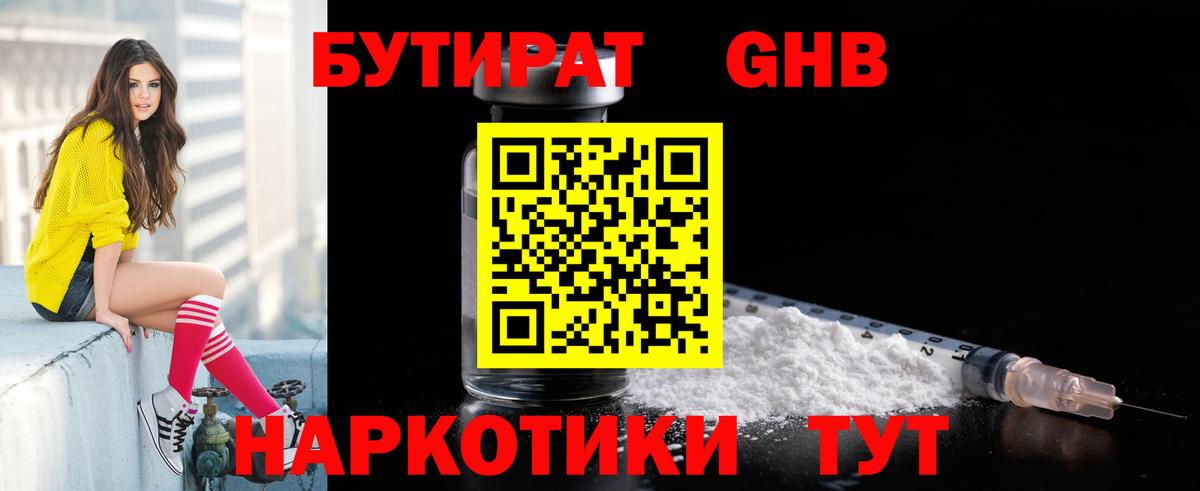 Сатка  Бутират буратино  Вход с VPN 