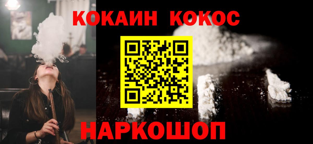 КОКАИН Fish Scale Сатка