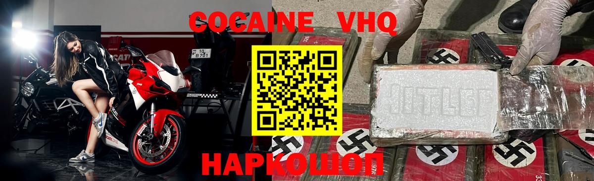 КОКАИН  Кокаин Эквадор  Вход с VPN  Сатка  Cocaine 98% 