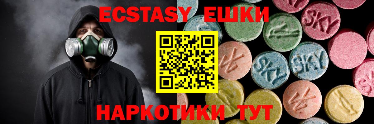 Экстази Дубай Сатка