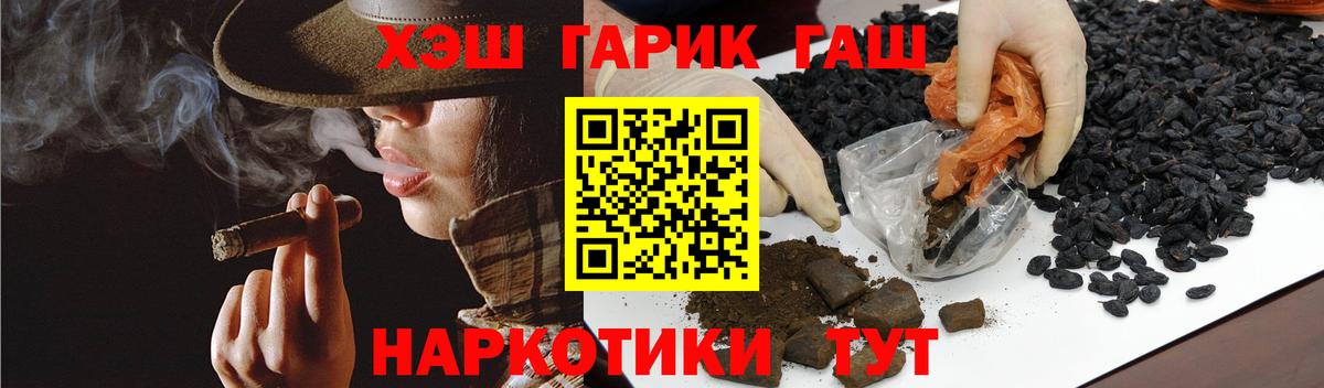 цена наркотик  ГАШ AMNESIA HAZE  ГАШИШ  Вход с VPN  Сатка 