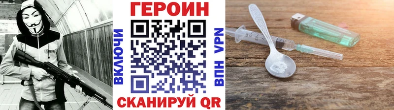 ГЕРОИН VHQ  купить  сайты  Сатка 