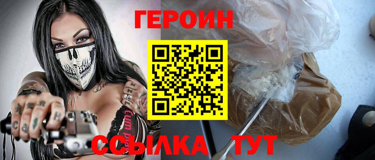 ГЕРОИН афганец Сатка