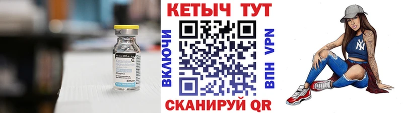 Кетамин VHQ  Сатка 