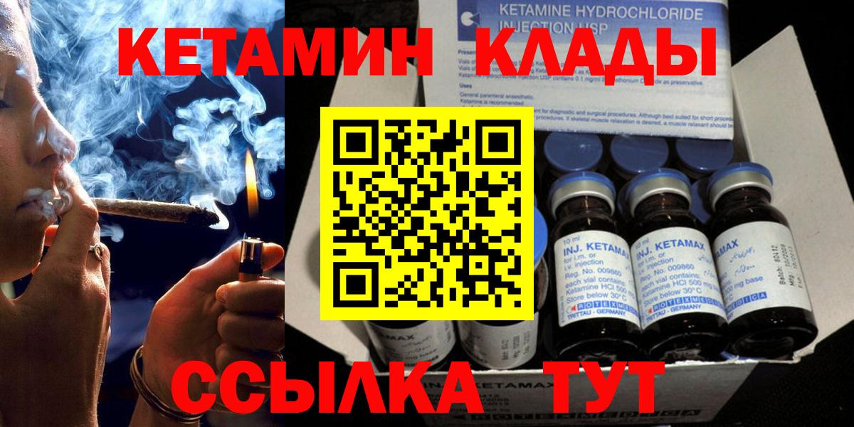 КЕТАМИН ketamine  Вход с VPN  Сатка 