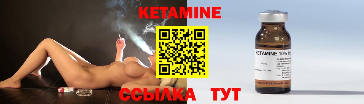 Кетамин VHQ Сатка