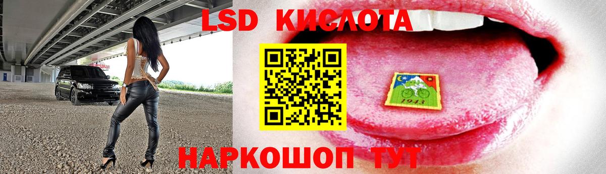ЛСД экстази ecstasy  LSD-25 экстази кислота  Вход с VPN  Сатка 