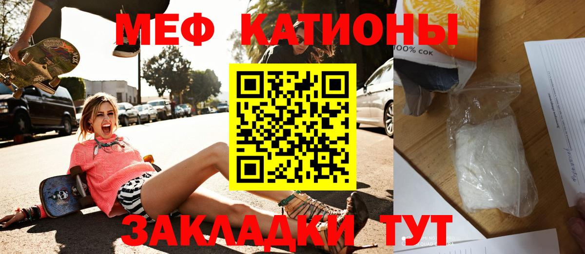 Мефедрон  Вход с VPN  Сатка  МЕФ  Меф кристаллы 