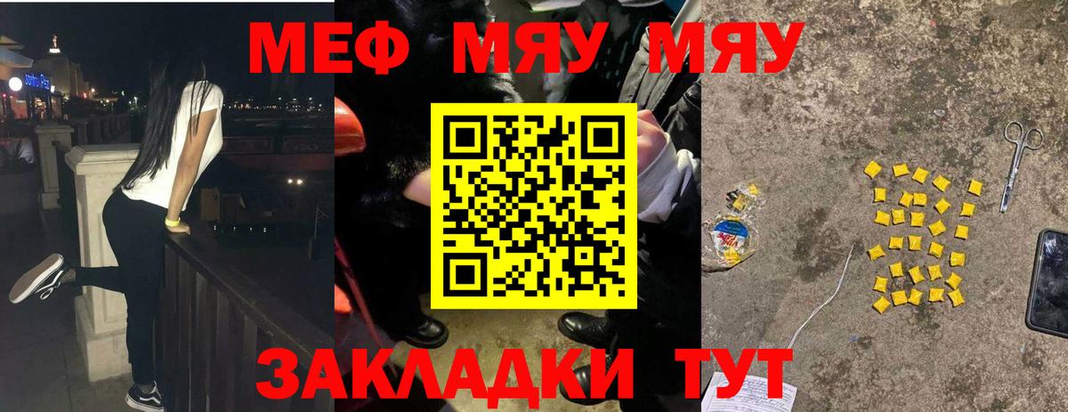 МЕФ мука Сатка