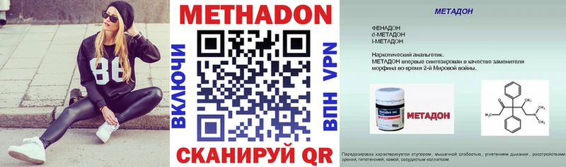 Метадон мёд даркнет состав Сатка