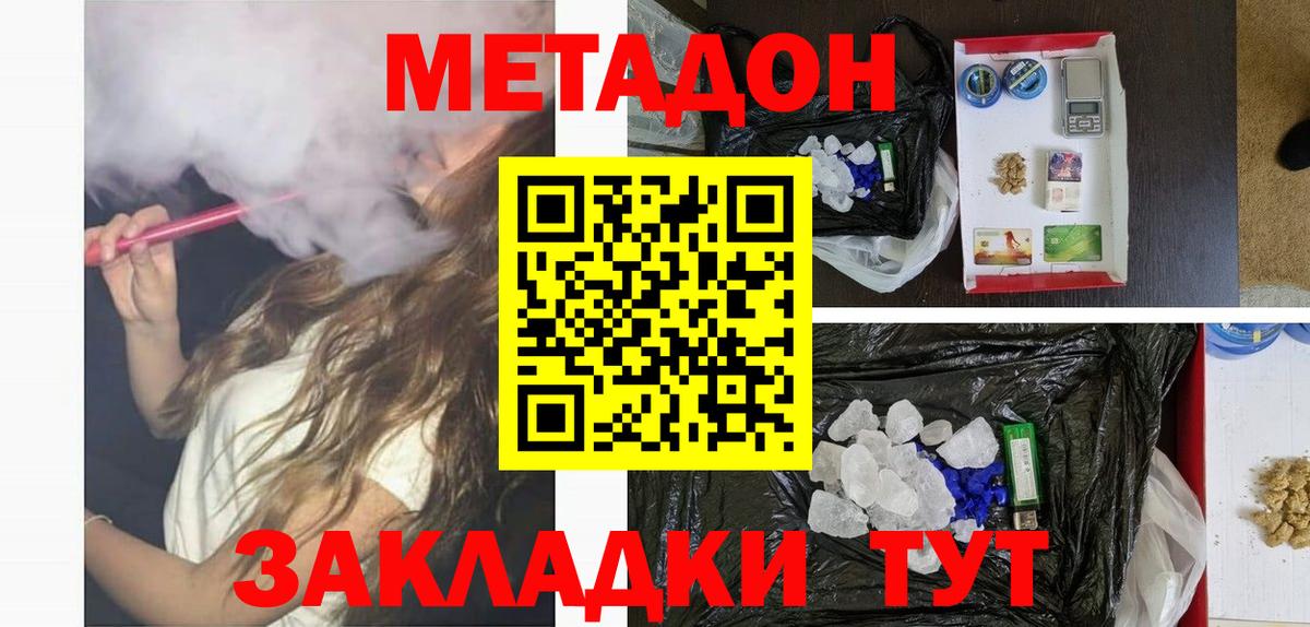 Метадон VHQ  Вход с VPN  Сатка 