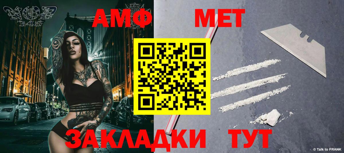 МЕТАМФЕТАМИН мет Сатка