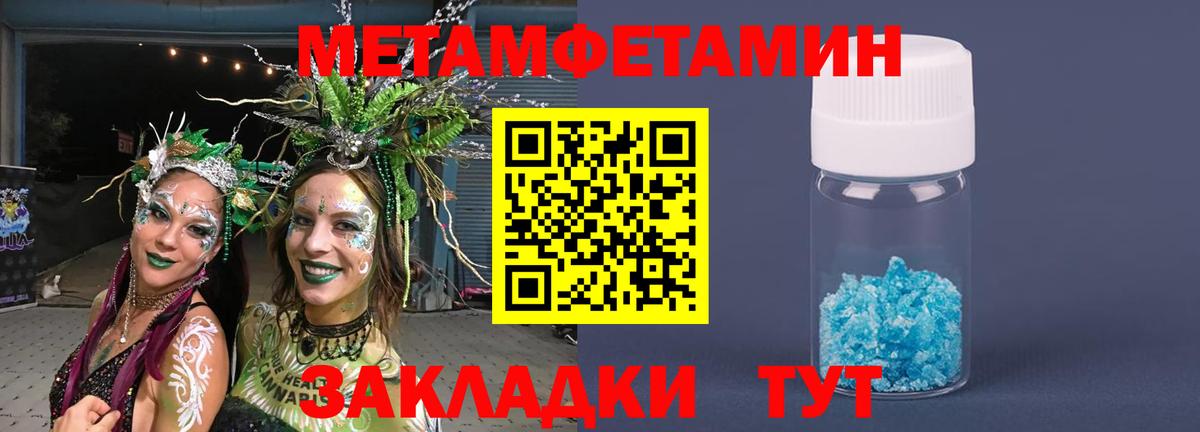 Метамфетамин Декстрометамфетамин 99.9%  Вход с VPN  Сатка  Метамфетамин Декстрометамфетамин 99.9% 
