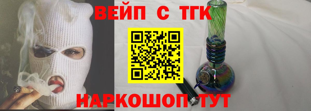 Дистиллят ТГК жижа Сатка