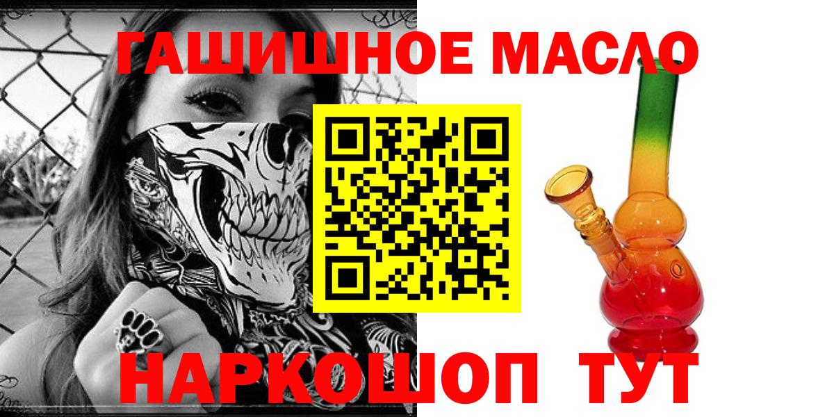 где продают   Дистиллят ТГК THC oil  Дистиллят ТГК жижа  Вход с VPN  Сатка 