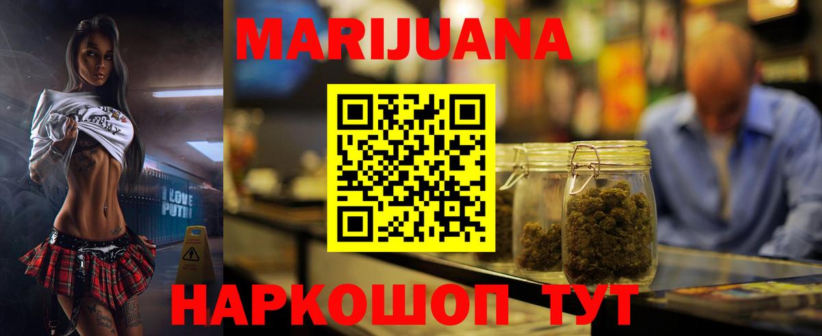Бошки Шишки VHQ  Вход с VPN  Канабис Bruce Banner  Сатка 